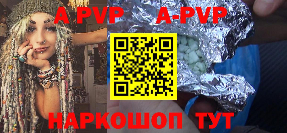 A PVP мука Дальнегорск