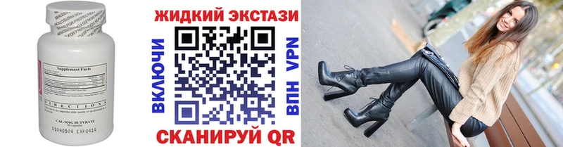 Бутират Butirat  Дальнегорск 