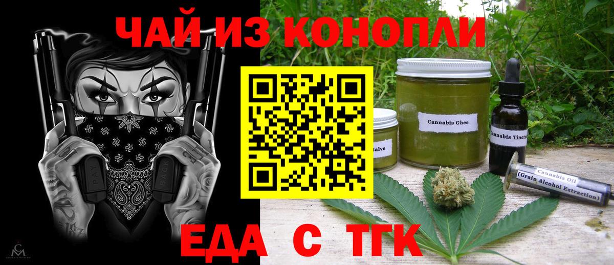 Дальнегорск  Cannafood конопля  Вход с VPN 
