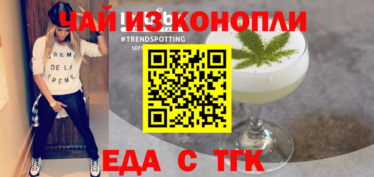 Canna-Cookies конопля Дальнегорск