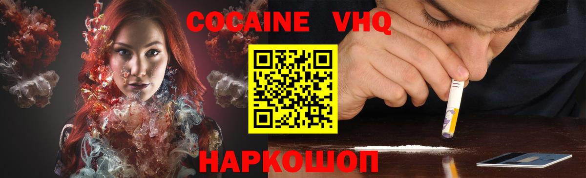 Cocaine FishScale Дальнегорск