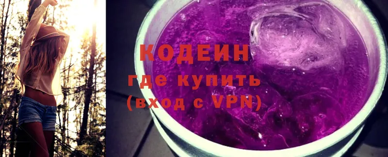 Codein Purple Drank  где купить наркоту  Дальнегорск 