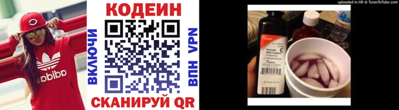купить   Дальнегорск  omg маркетплейс  Кодеин Purple Drank 