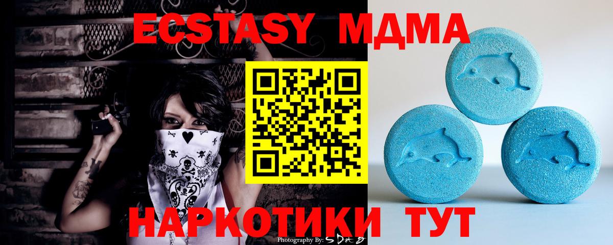 ЭКСТАЗИ  Вход с VPN  Дальнегорск  Ecstasy 280мг 
