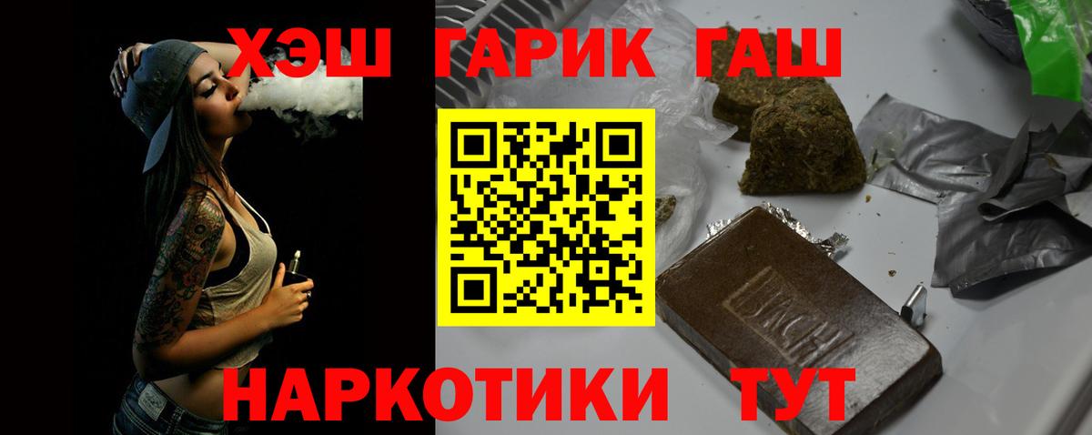 ГАШИШ Ice-O-Lator  Вход с VPN  Дальнегорск  ГАШ VHQ 