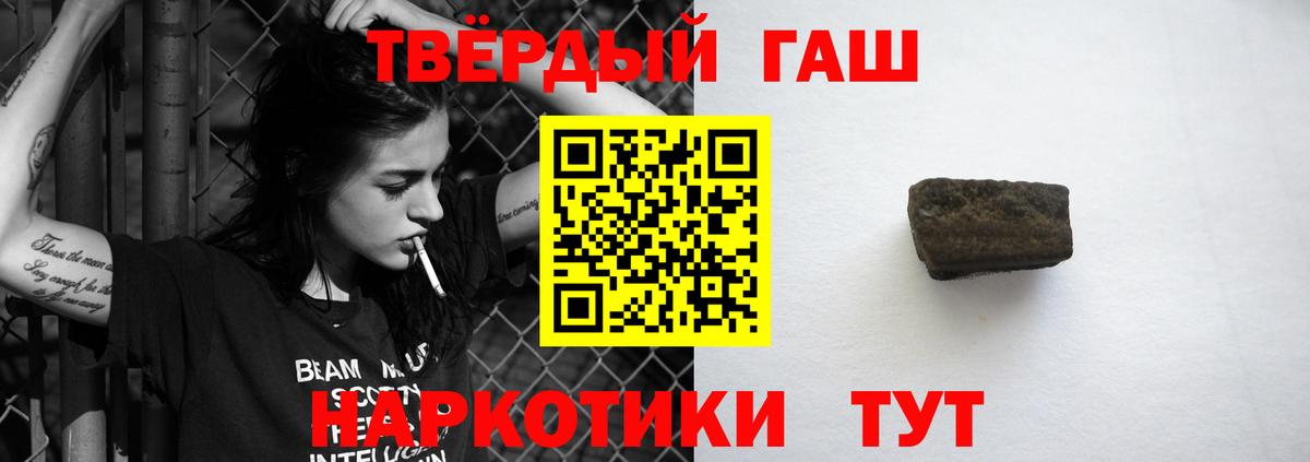 ГАШИШ хэш Дальнегорск