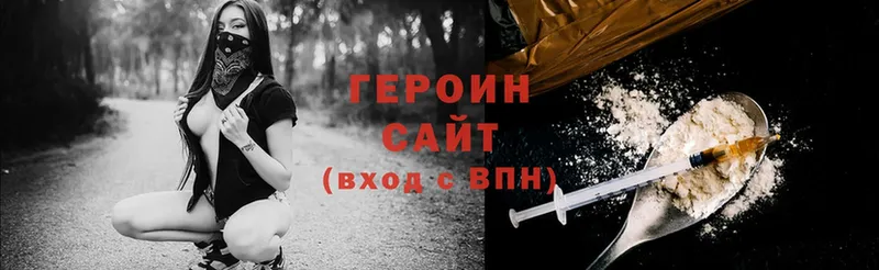 Героин VHQ  Дальнегорск 