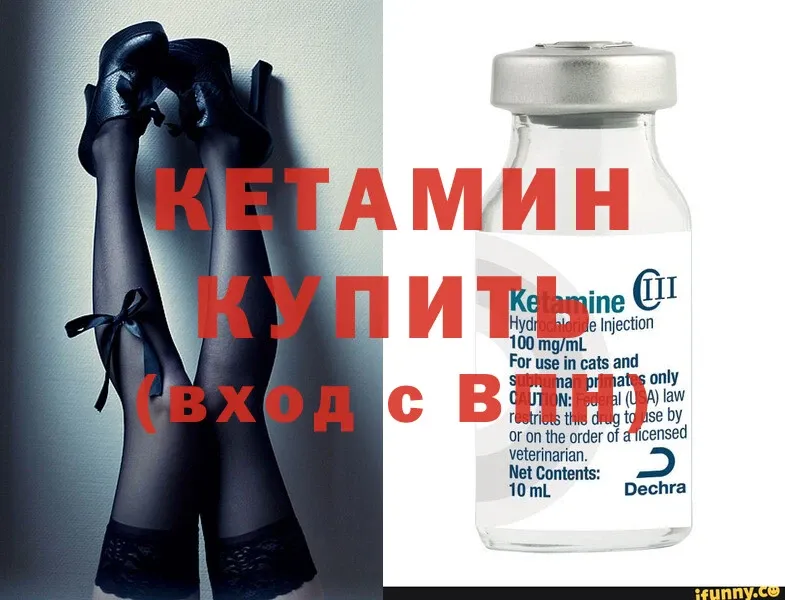 Кетамин ketamine  Дальнегорск 