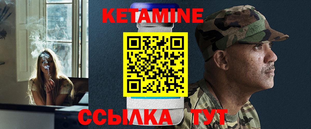 Дальнегорск  Кетамин VHQ  КЕТАМИН ketamine  Вход с VPN 