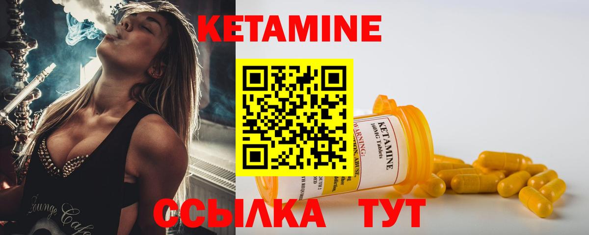 Кетамин VHQ Дальнегорск
