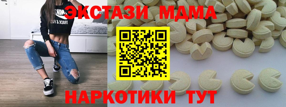 Дальнегорск  MDMA  Вход с VPN  MDMA кристаллы  MDMA crystal 