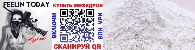 МЕФ VHQ  Дальнегорск 