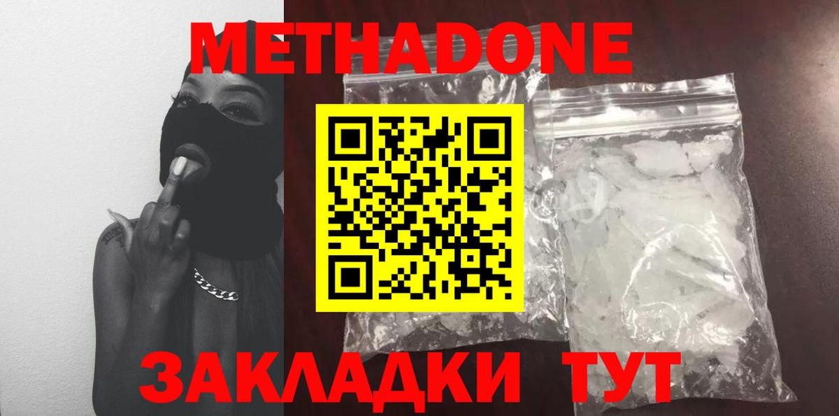 Метадон methadone  Вход с VPN  МЕТАДОН белоснежный  ОМГ ОМГ рабочий сайт  Дальнегорск 
