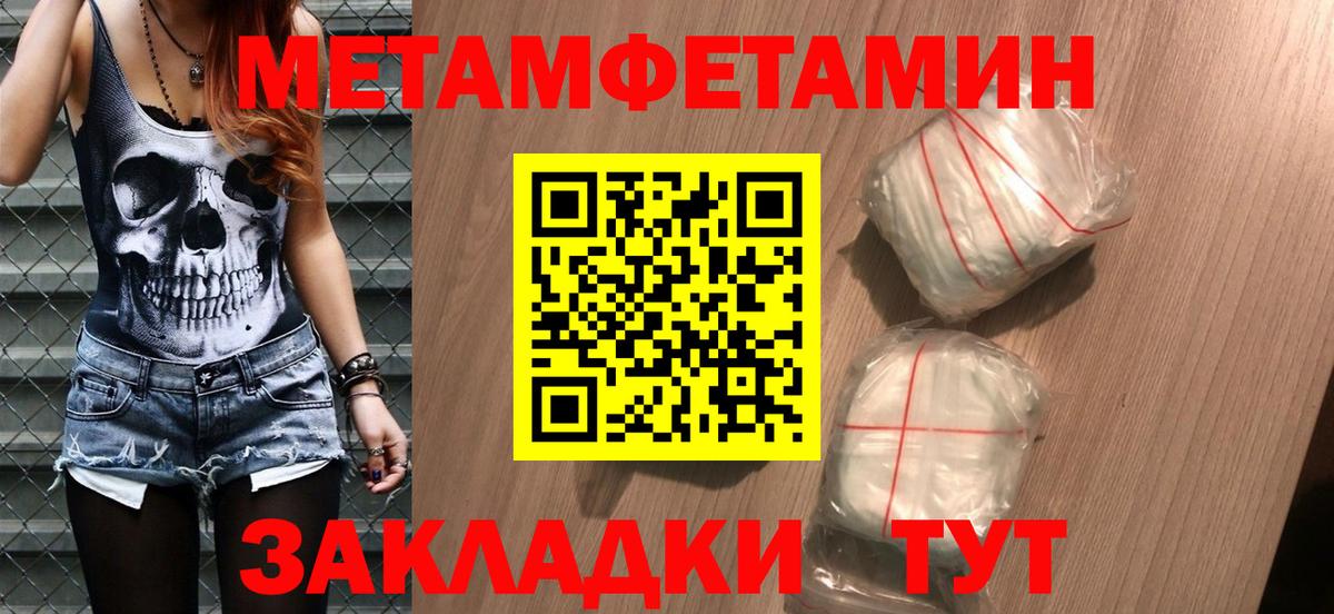 Метамфетамин винт  Первитин  Дальнегорск  Метамфетамин винт  Вход с VPN 