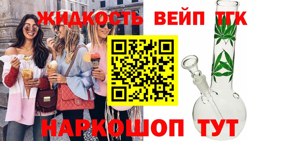 Дальнегорск  ТГК жижа  Вход с VPN 